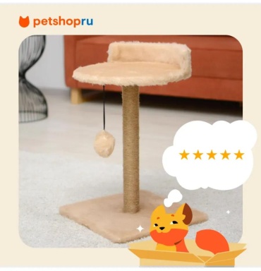 Когтеточка 288959729 бежевый