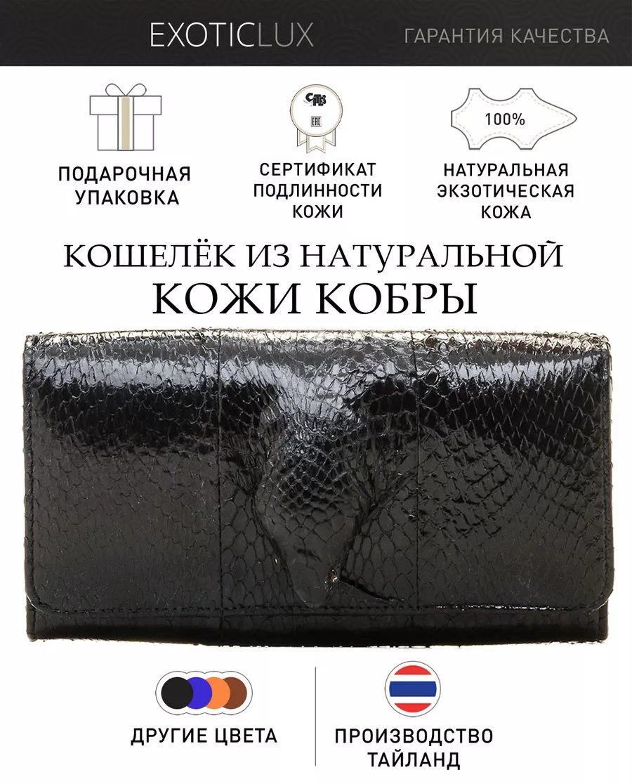 Кошелек полиэстер мультиколор