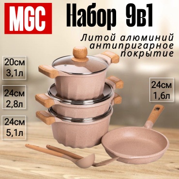 MGC смешанный набор 9PCS cream 9 в 1