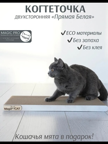 MAGIC PRO когтеточка 226529597 серый