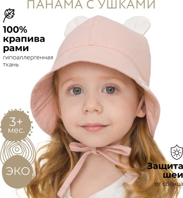 Панама BUBA KIDS с ушками Персиковый розовый 54