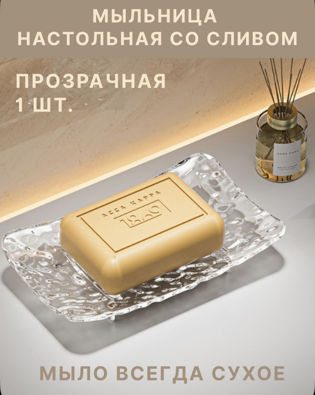 Мыльница Мыльницы Loft 1 шт, пластик