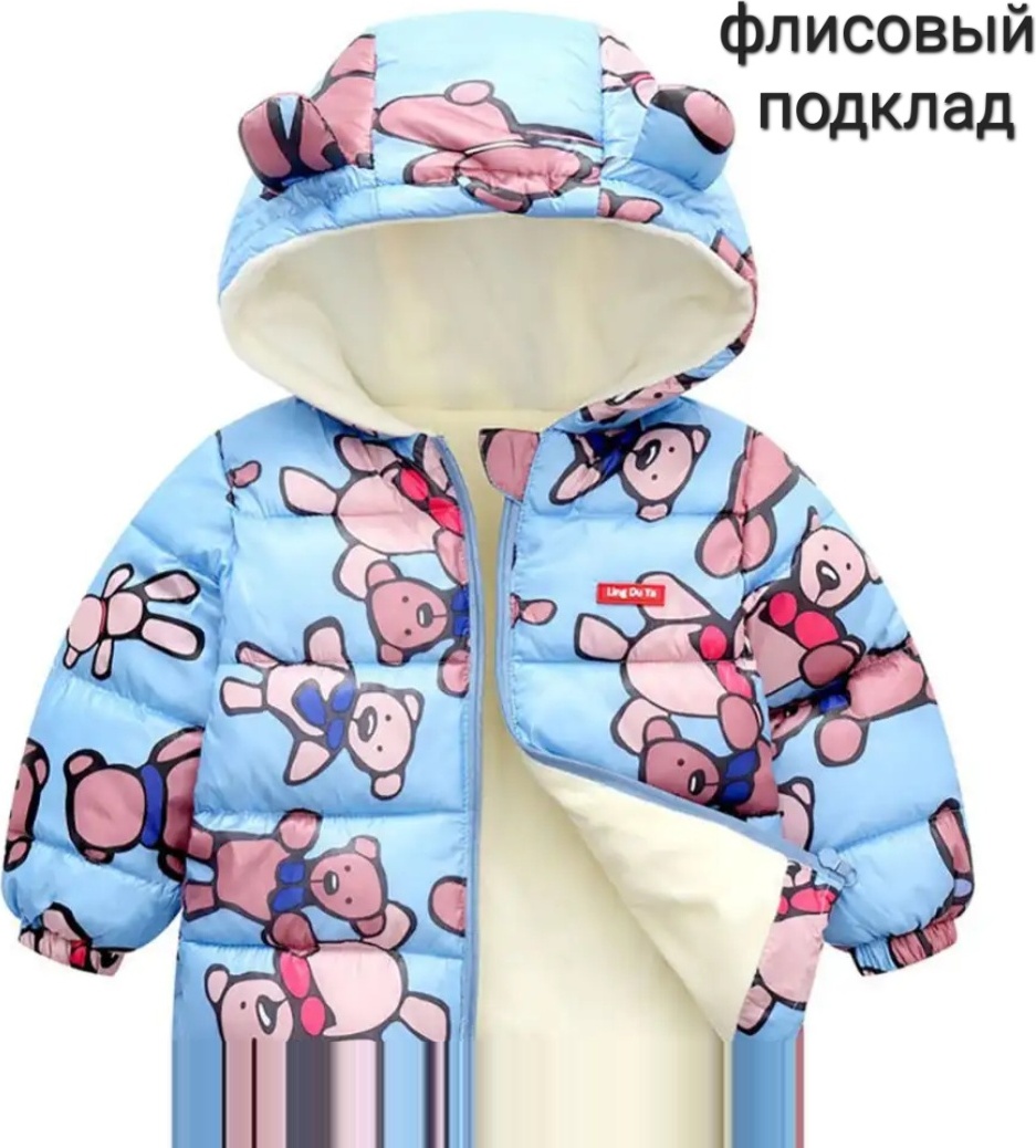 Куртка голубой