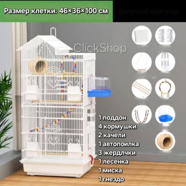 Клетка металл, пластик 46x36x100 см