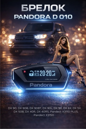 Pandora брелок Dxl d010 черный