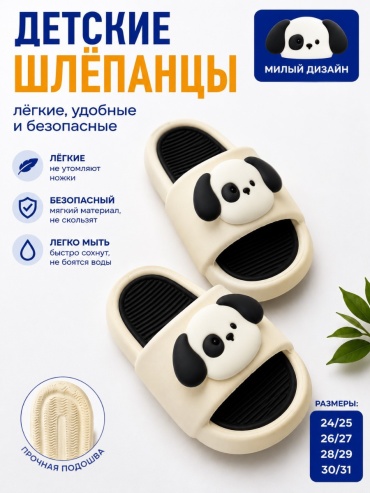 Шлепанцы Sportmix белый