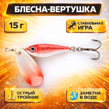 Блесна Вертушка 1 шт