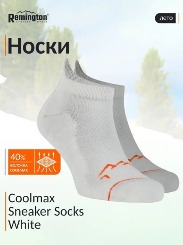 Носки Remington Coolmax sneaker Socks white 40-43