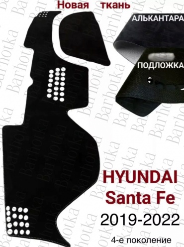 Barhotka AA Hyundai Santa Fe 2019-2022 Hyundai Santa Fe 2019-2022 черный