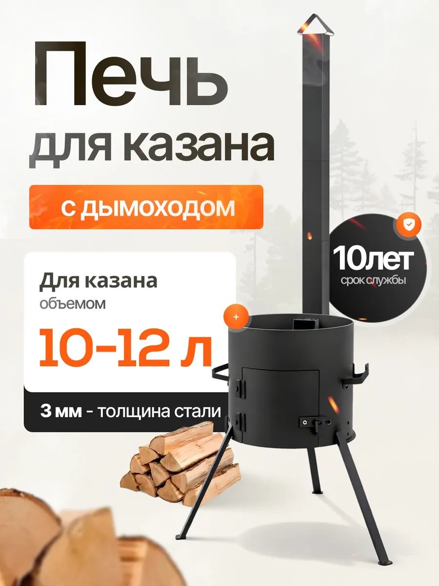 Казан Хорошие вещи 12 л, чугун