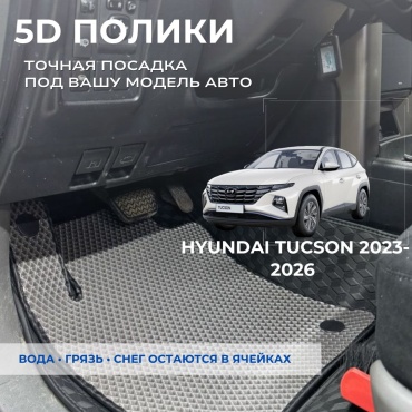 30458028_158824750 Hyundai Tucson 2023-2026 серый, черный