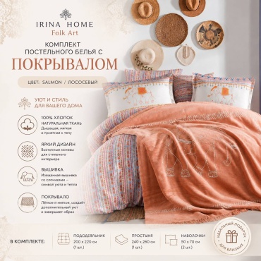 Комплект IRINA HOME Folk Art евростандарт хлопок, 2 наволочки: 50x70 см