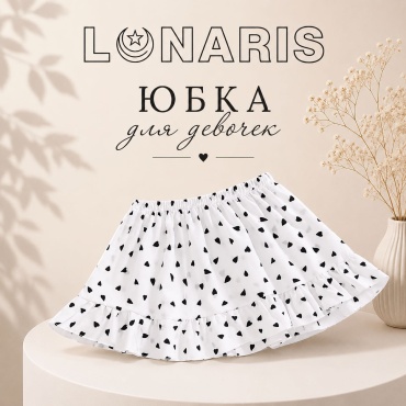 Повседневная юбка Lunaris белый