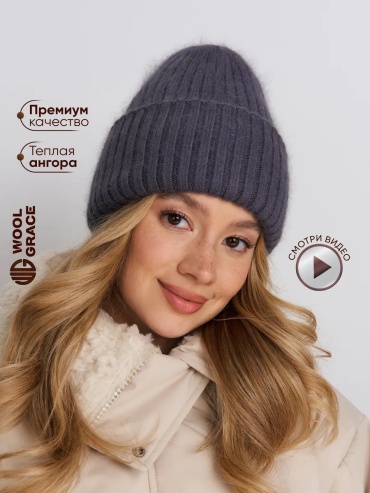Шапка-бини Wool Grace размер 58, синий