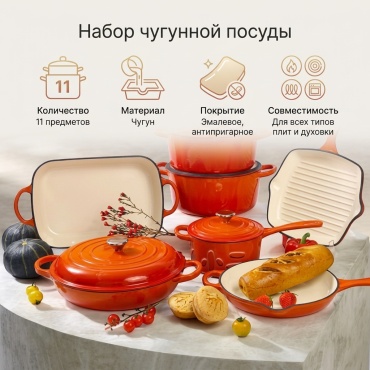 Смешанный набор Orange 11 в 1