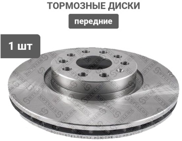 Диски Stellox передние 6020-47115V-SX