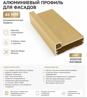 Комплект фурнитуры OEM Профиль для изготовления стеклянных фасадов, 2 шт, алюминий, никель, золотой