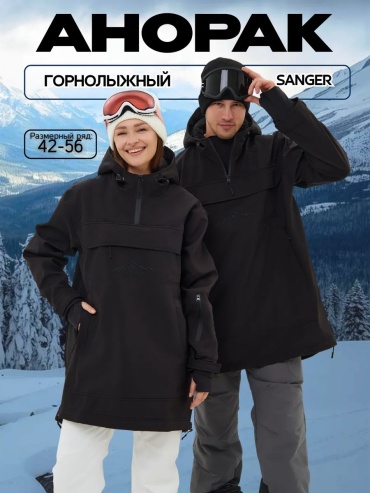 Ветровка SangerStyle черный