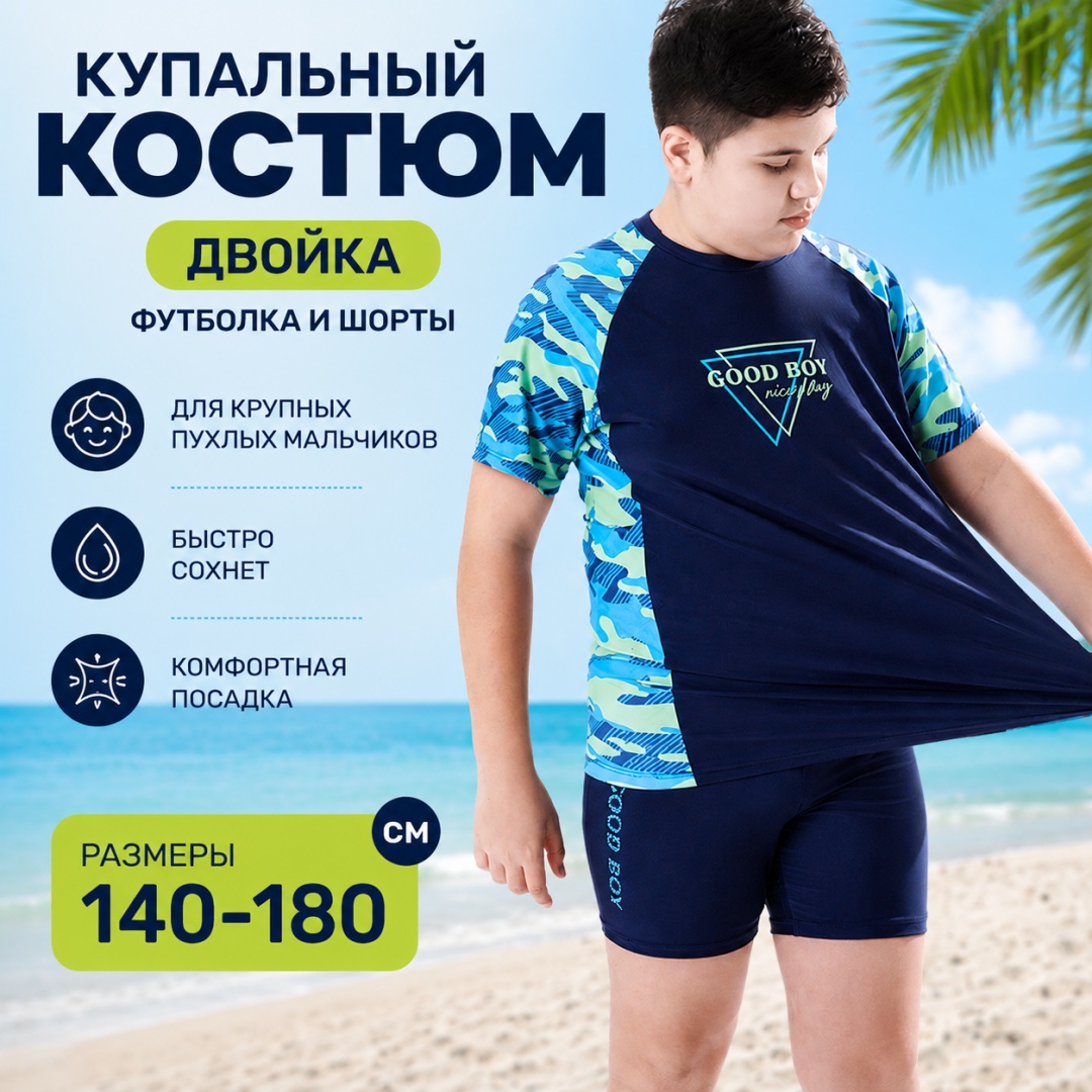 Комплект синий