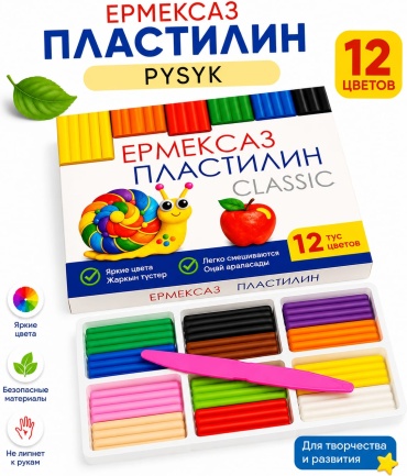 Пластилин PYSYK 12 цветов