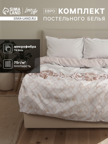 Комплект LoveLife евростандарт полиэстер, микрофибра, : 50x70 см