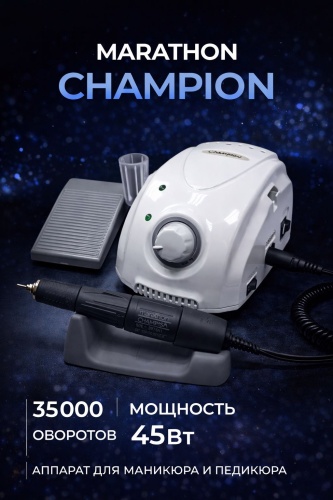 Marathon Champion аппарат