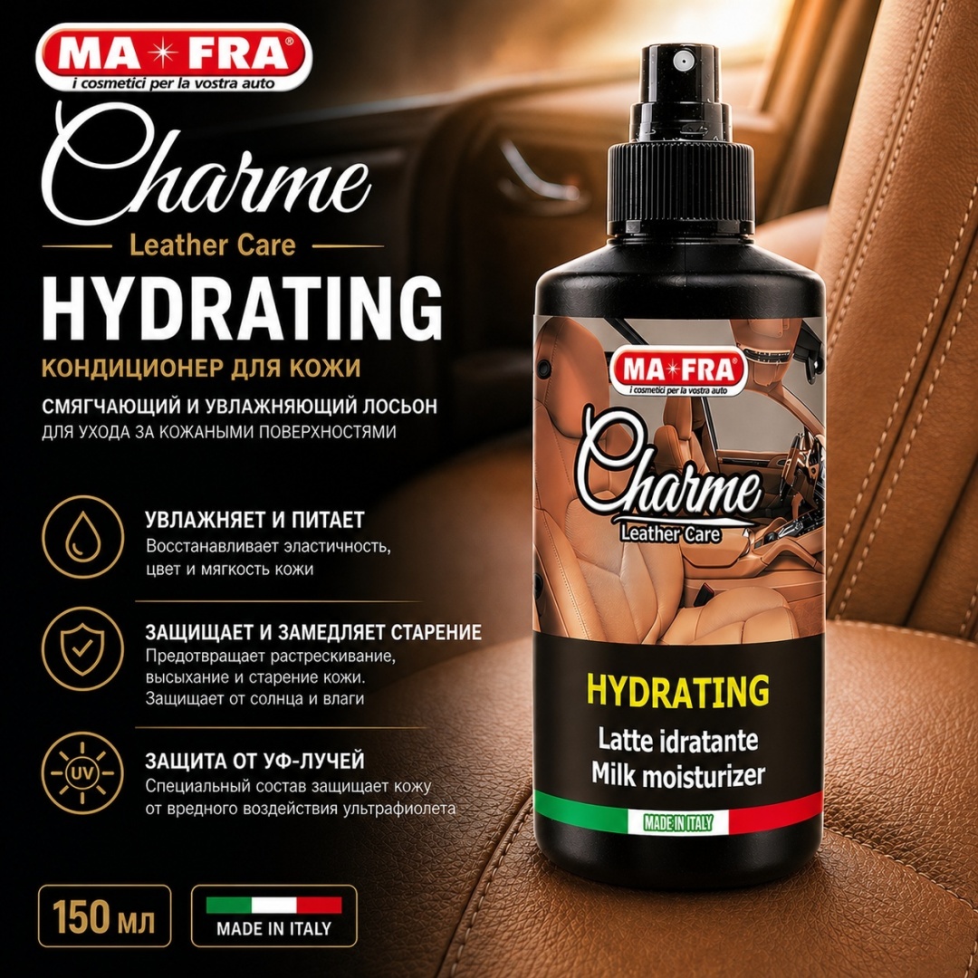 Ma-Fra полироль для кожи CHARME HYDRATING 150мл