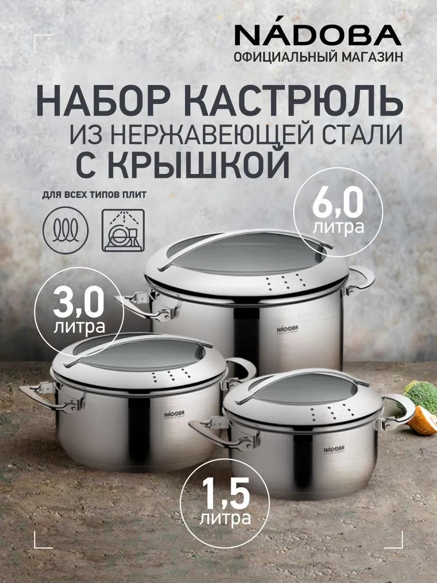 Набор кастрюль FDA137B22D577716 6 в 1