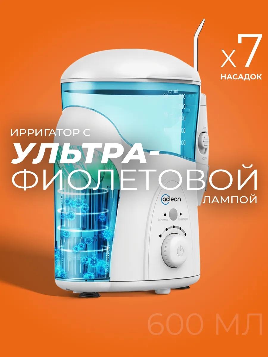 Ирригатор 265281515 импульсный, стационарный