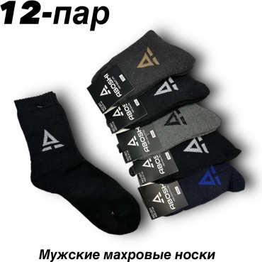 Носки ABOSHI 12 пар черный, синий, серый 40-44
