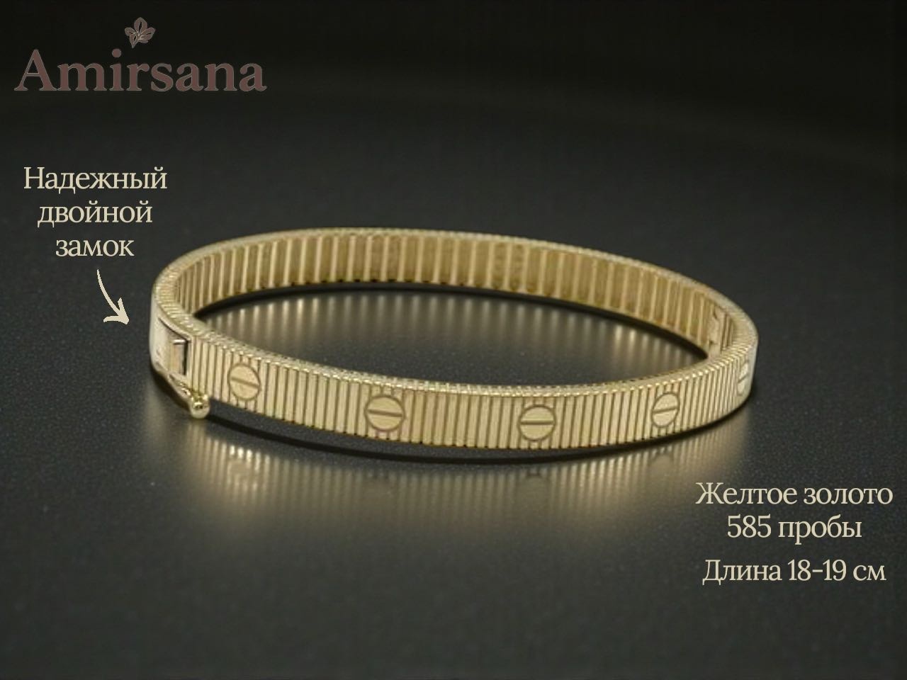 Amirsana (браслет) 38376365 длина 18.5 см, вес 8.6 г золото, плетение отсутствует