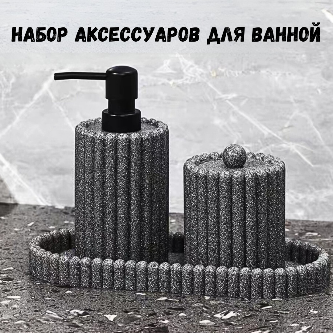 Набор аксессуаров 18072025115 серый