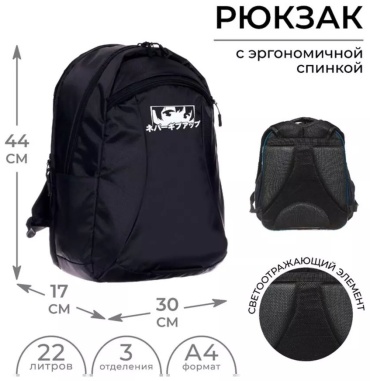 248930973 велорюкзак 20 черный