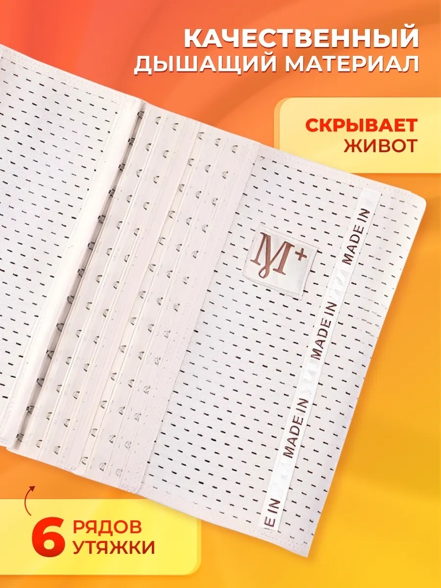 Corw утягивающий — фото 3