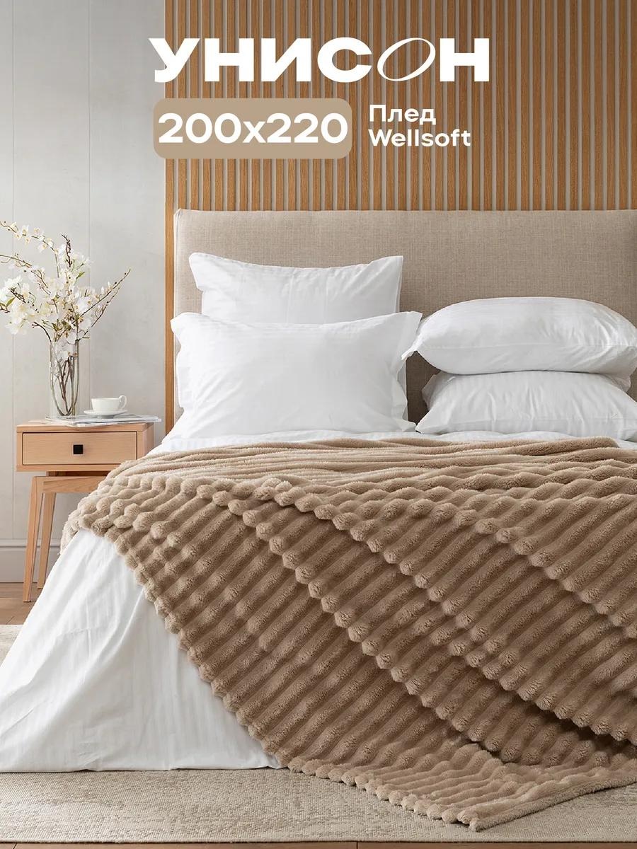 Плед 200х220 см, полиэстер, бежевый, светло - бежевый
