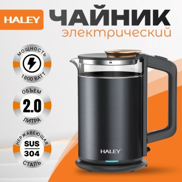 Электрочайник Haley HY-8905 черный