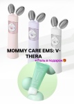 Массажер Mommy Care EMS V-Thera ручной вибрационный, раскатывающий, электроимпульсный