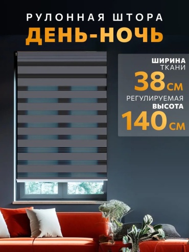 WiCor 312643614 серый 38x140 см