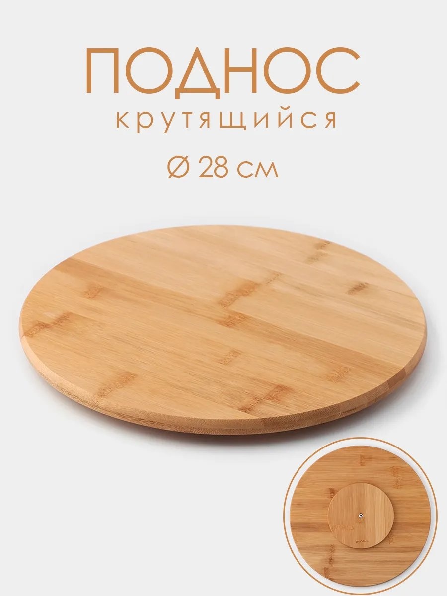 Поднос 65253257 бежевый