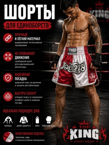 Спортивные шорты JIUYENIAO белый, красный