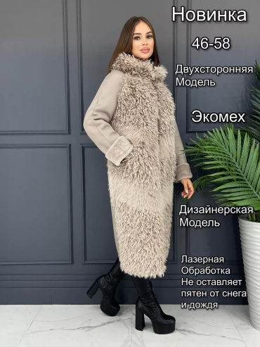 Демисезонная куртка бежевый