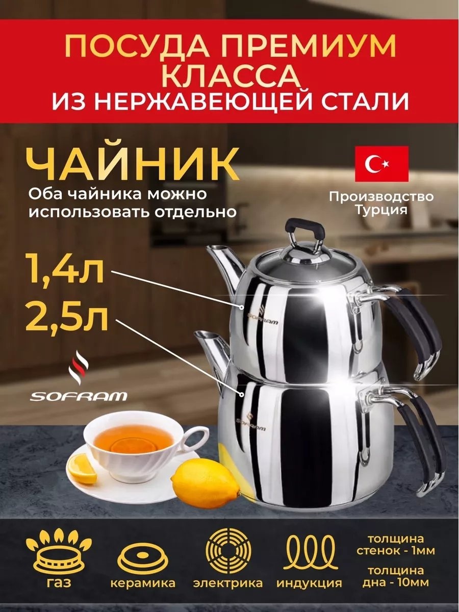 Чайник universal 2 л, нержавеющая сталь