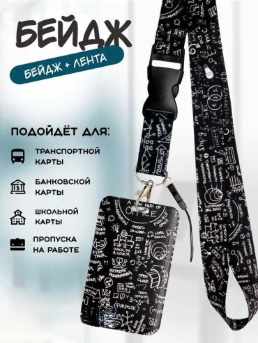 Держатель для бейджа ONE ZERO oz_035