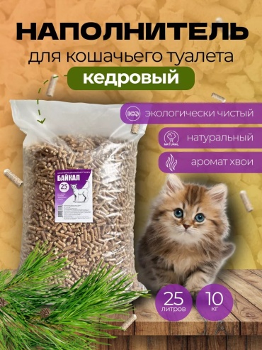 221476387 впитывающий 25 л