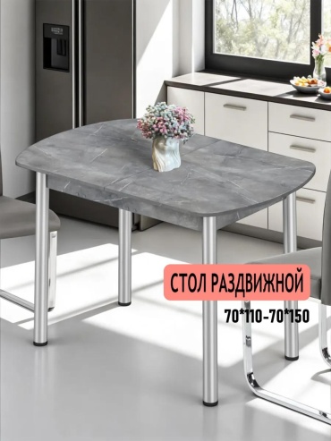 Стол КЕА/Столраздвиж/каспийтемный серый