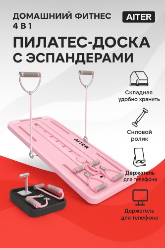 Тренажер-платформа AiTER AiTER Доска для Пилатеса 111