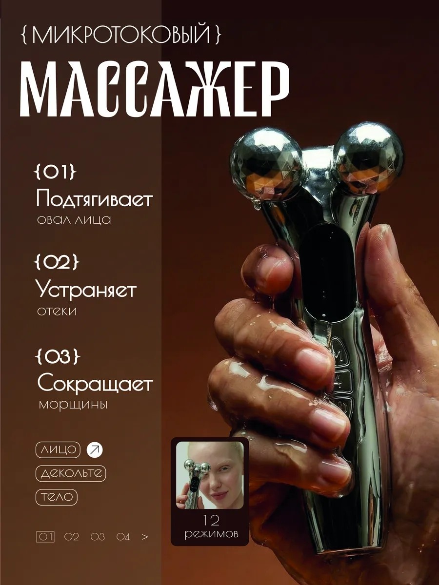 Микротоковый массажер KM-834