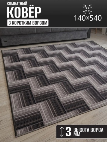 Декоративный коврик Carpet Kingdom 140x540 см, безворсовый, Россия