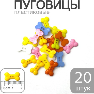 Пуговицы пукля 20 шт