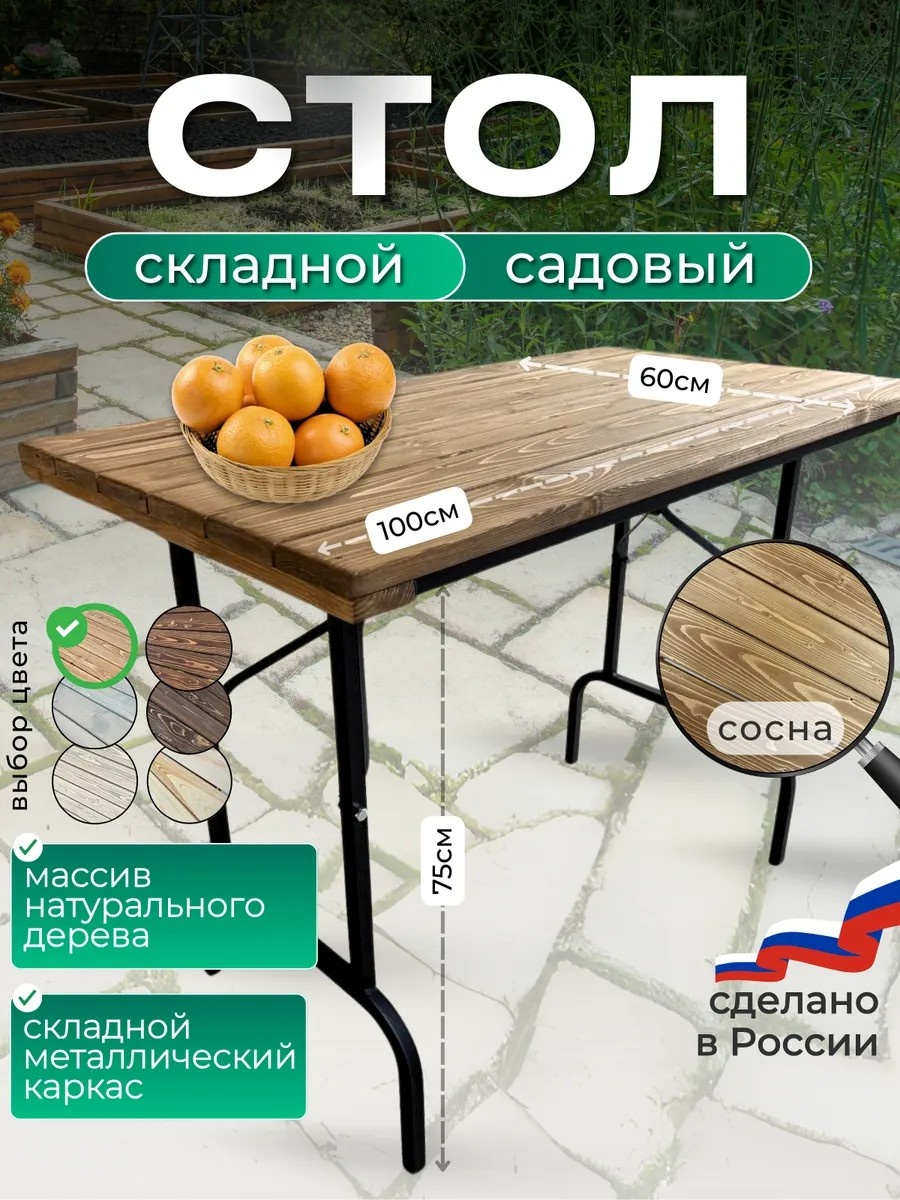IWood черный 100х57х75 см